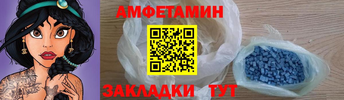 АМФЕТАМИН Розовый  Вход с VPN  Кизилюрт 