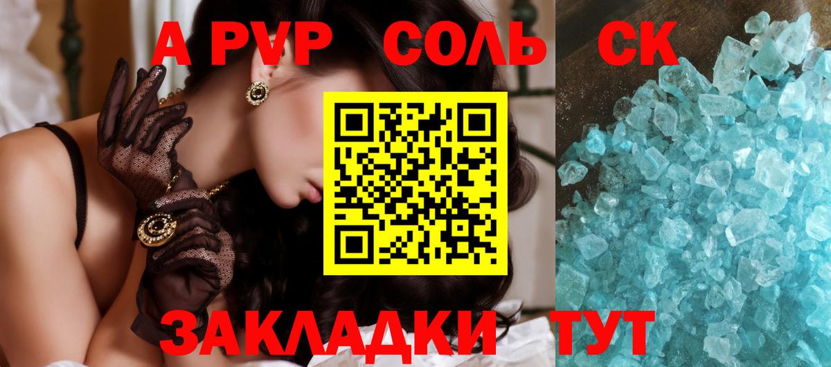 Alfa_PVP Соль  A PVP крисы CK  Вход с VPN  Кизилюрт  как найти наркотики  А ПВП Crystall 