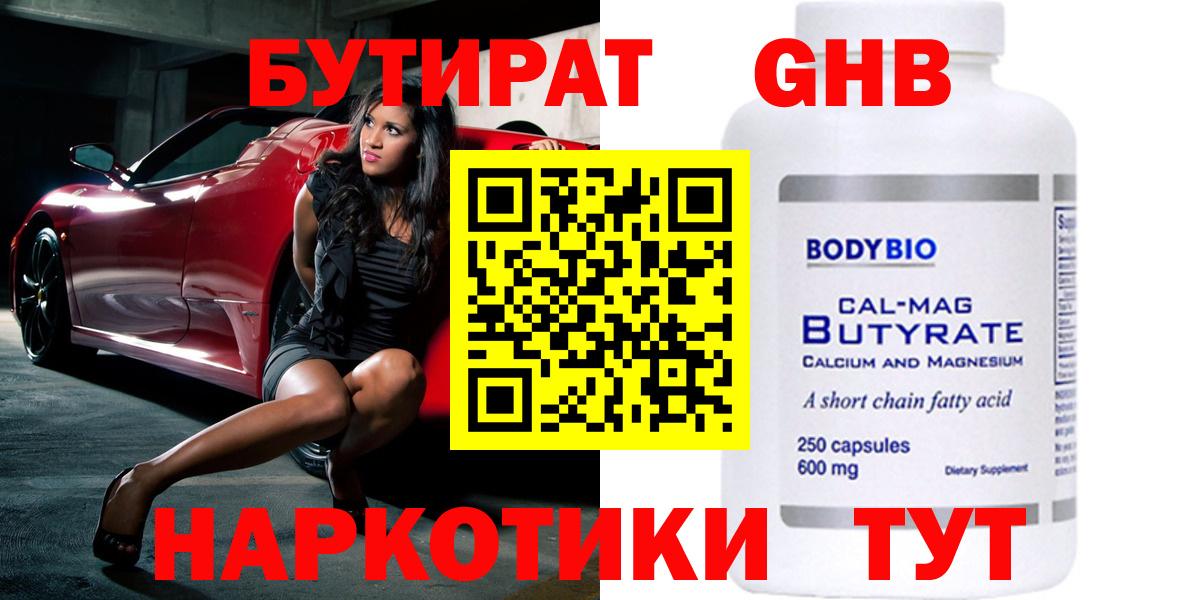 БУТИРАТ  Бутират буратино  Вход с VPN  Кизилюрт 