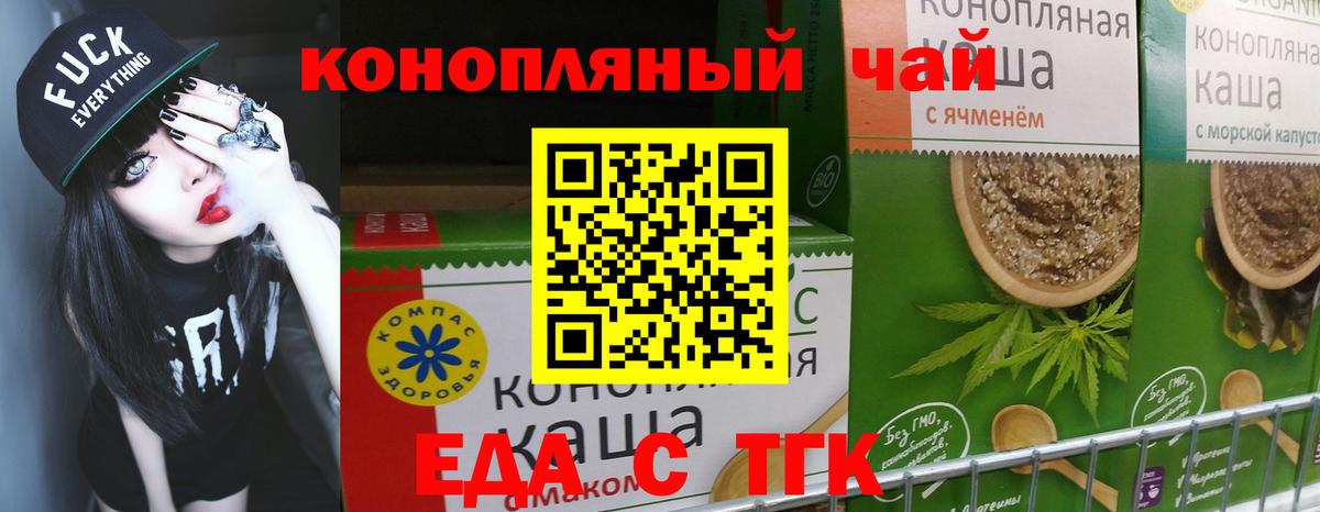 Печенье с ТГК конопля  Вход с VPN  Кизилюрт 