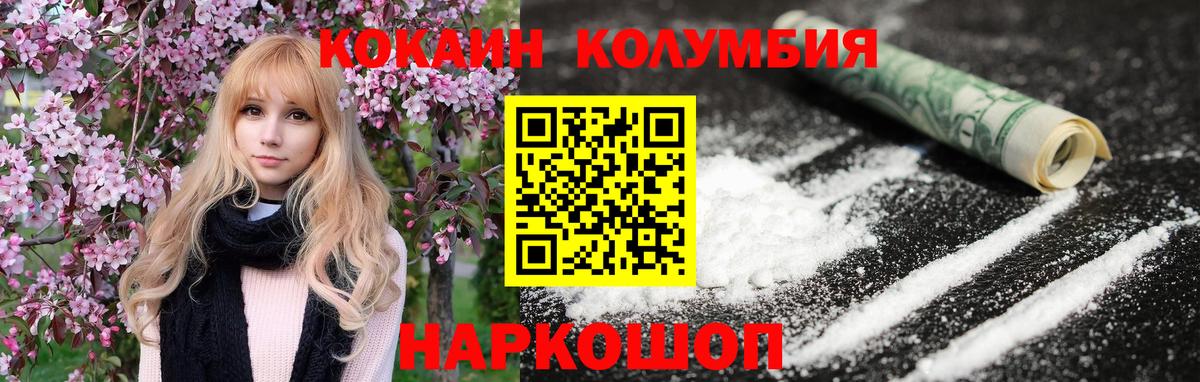 COCAIN  КОКАИН Эквадор  Вход с VPN  где найти   Кизилюрт 