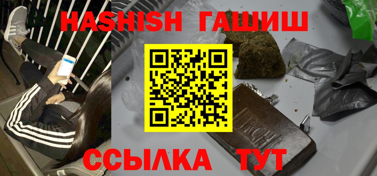ГАШ VHQ  Гашиш  Кизилюрт  Вход с VPN  ГАШ гарик 