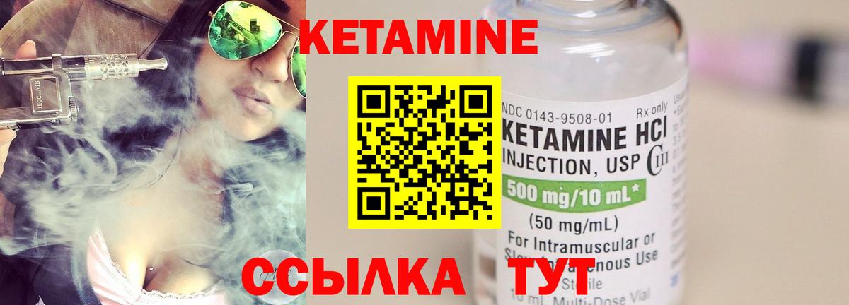 Кизилюрт  Кетамин VHQ  Вход с VPN 