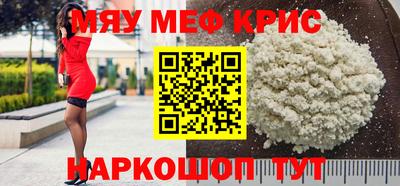 мефедрон VHQ Кулебаки