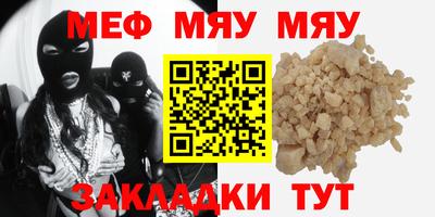 мефедрон VHQ Кулебаки