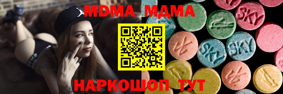 Кизилюрт  MDMA кристаллы  Вход с VPN  MDMA VHQ 