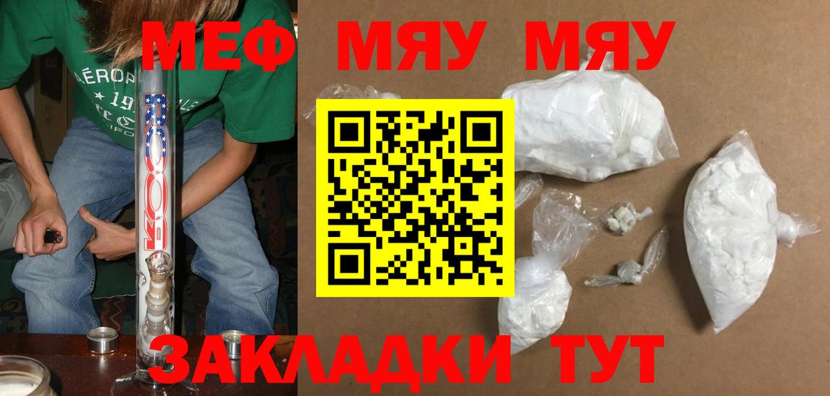 Кизилюрт  МЯУ-МЯУ кристаллы  Мефедрон  Меф VHQ  Вход с VPN  Мефедрон 