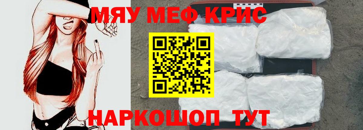 Меф кристаллы Кизилюрт