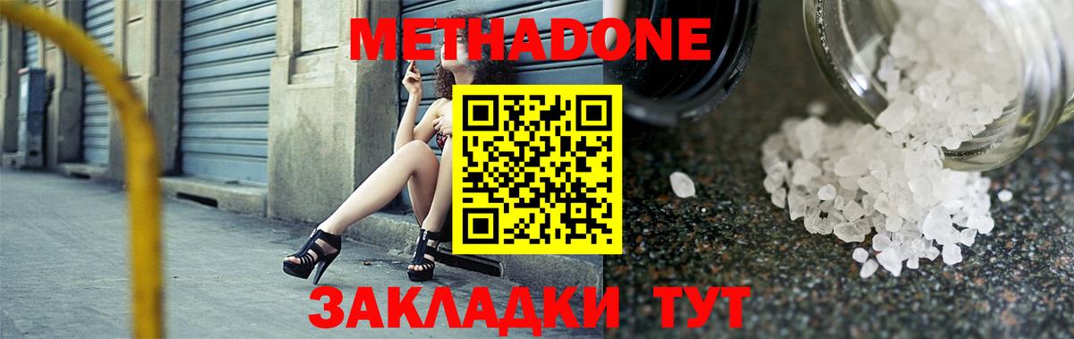 Метадон Кизилюрт