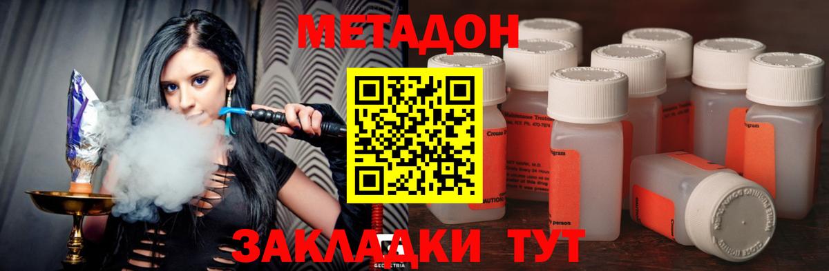 МЕТАДОН methadone  OMG рабочий сайт  Кизилюрт  Вход с VPN 