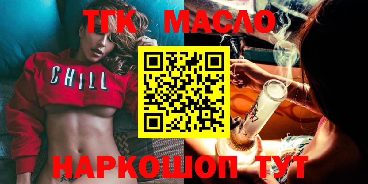ТГК жижа  Вход с VPN  ТГК жижа  Кизилюрт 